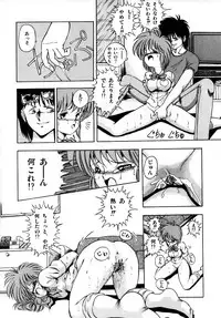 [Laplace] Kanojo wa Akamaru Kyuujoushou - The Tempting, Trendy, Attractive Girls