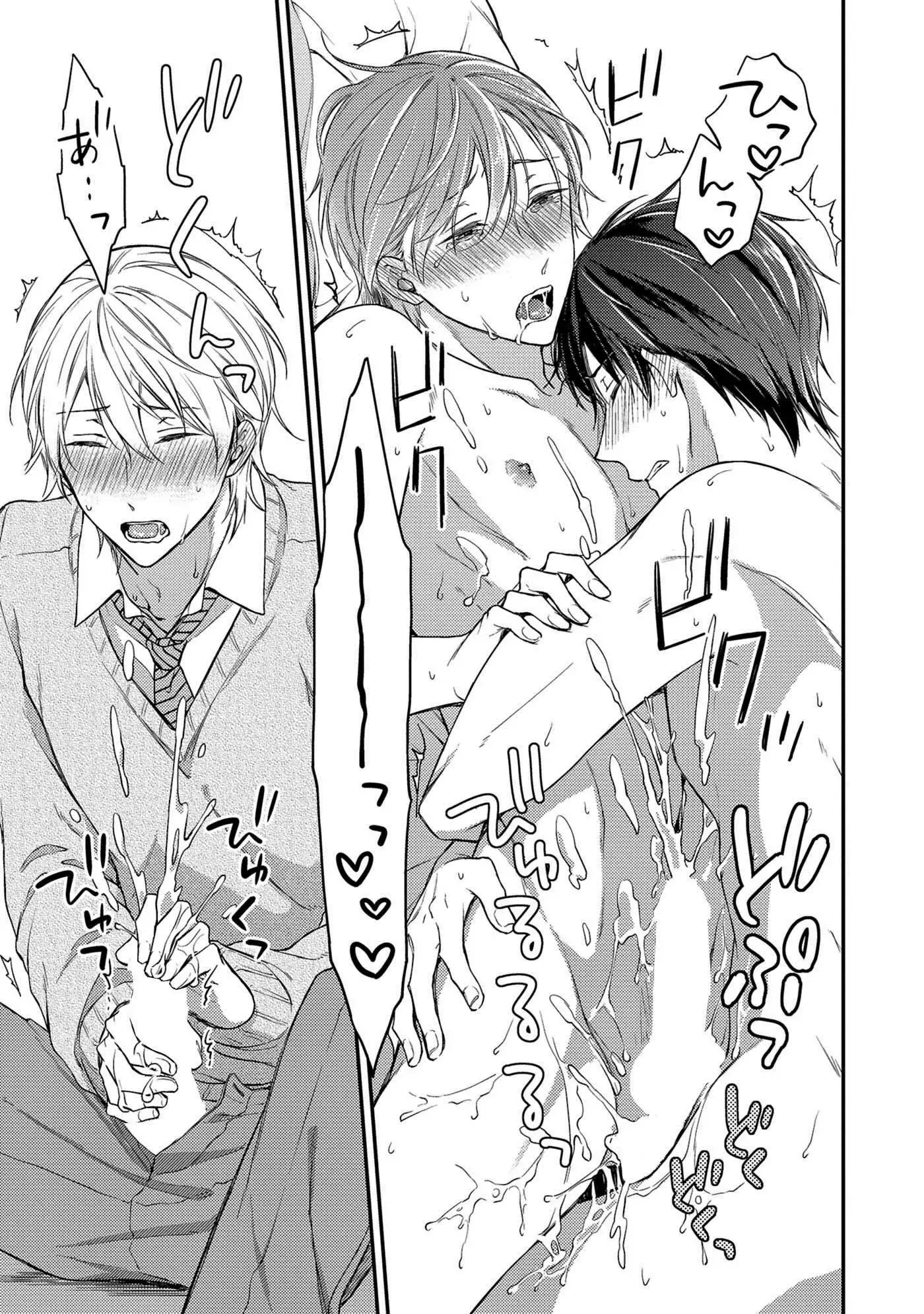 Nure Nezumi-tachi no Koi