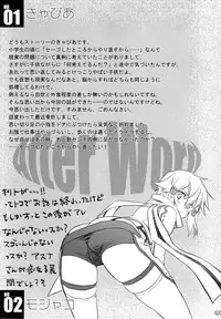 (C89) [Bloody Okojo (Mojyako, Caviar)] turnover (Sword Art Online)