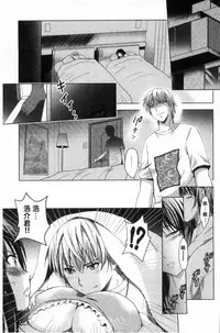 [Arino Hiroshi] Hadaka no Panorama [Chinese]