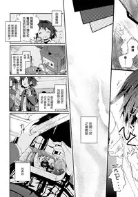 [Cloba.U] skew Lines (Ki Yuri -Falling In Love With A Classmate-) [Chinese] [补丁布丁汉化组E]
