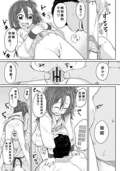 [Satuyo] Peaceful Ecchi! - PEACEFUL H | 平和的H [Chinese] [Digital]