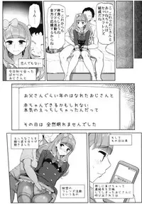 (Geinoujin wa Card ga Inochi! 16) [From Nou Kanja no Kai (Tyranu)] Aine no Tomodachi Diary (Aikatsu Friends!)