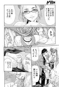 COMIC MUJIN 2004-03
