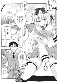 [Kaiduka] Chi Chi Yell