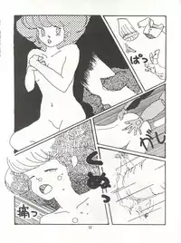 [Tororoimo (Various)] Tororoimo Densetsu - Ten no Maki (Various)