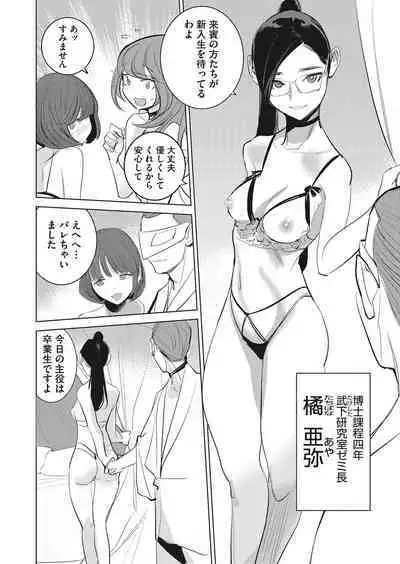 COMIC HOTMILK 2022-11