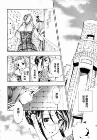 [Asagi Ryu] Shoujo Seiiki [Chinese]