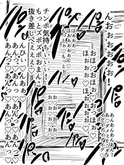 [Crepe Crepe (Creople)] Hitozuma Zekkyou Uwaki SEX ~AV o Daionryou de Nagashitetara Tonari no Hitozuma ga Kujou ni Kita node Chinpo de Damaraseyou to Omottara AV yori Aegigoe ga Urusakatta~