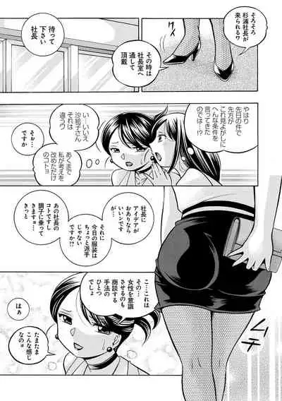 [Chuuka Naruto] Bijin Shachou Yuki ~Mitsuyaku no Nikusettai~ - YUKI of The Beautiful Chief Executive Officer ~The secret sweet treaty by sexual reception~ [Digital]