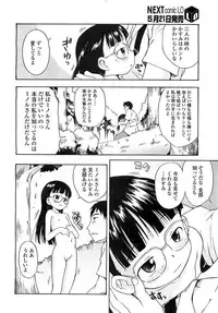 COMIC LO 2008-06 Vol.51