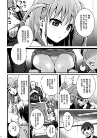 (C87) [40010 1-GO (40010Prototype)] Akochan Watching Club (Saki) [Chinese] [脸肿汉化组]