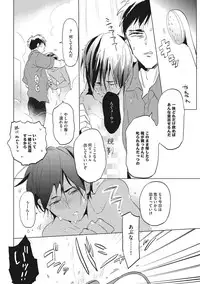 [AKAHOSHI Jake] Otona Maigo