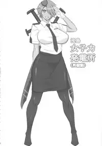 (C84) [G-Panda (Midoh Tsukasa)] Nagashima Joshiryoku Hatsudensho (Saikadou) (Shinmai Fukei Kiruko-san) [Chinese] [瓜皮个人汉化]