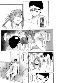 Korekara mo Soba ni Inasai!