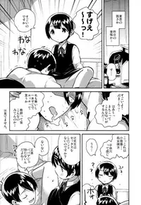 Lolicon wa Invisible no Yume o Miru ka? - Does Lolitacomplex dream of invisible?