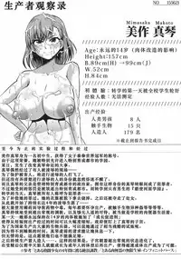 (C91) [ONEONE1 (Ahemaru)] Toaru Nikubenki no Infinite Birth Academy Hen (Toaru Majutsu no Index) [Chinese] [贝尔西行寺×axl4884个人汉化]
