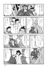 [Kago Shintarou] Ana, Moji, Ketsueki Nado Ga Arawareru Manga