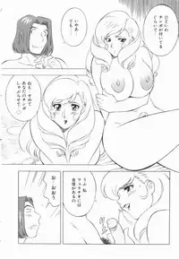 [Anthology] Ryouseiguyuu Androgynous vol 2