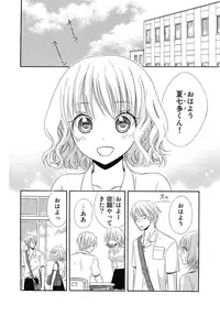 [Natsuba Yashi] Nikushoku DAYS