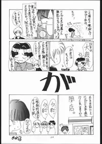 [Sasha Forest (Kawakami Takashi, Itou Nozomi)] Kachou Huugetsu II (Final Fantasy VII)