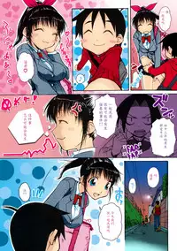 [Isorashi] Onee-chan Senyou! (COMIC Megastore H 2005-07) [Chinese] [魔劍个人汉化] [Colorized] [Decensored]