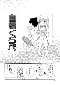 [BENNY'S] Elder Sister Assort