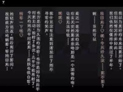 Tokukei Shikkou Tystopia 04