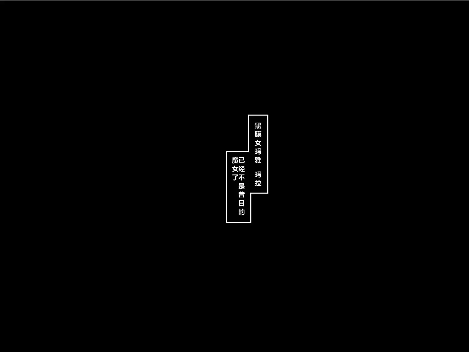 Kuromajo no Koukotsu 2