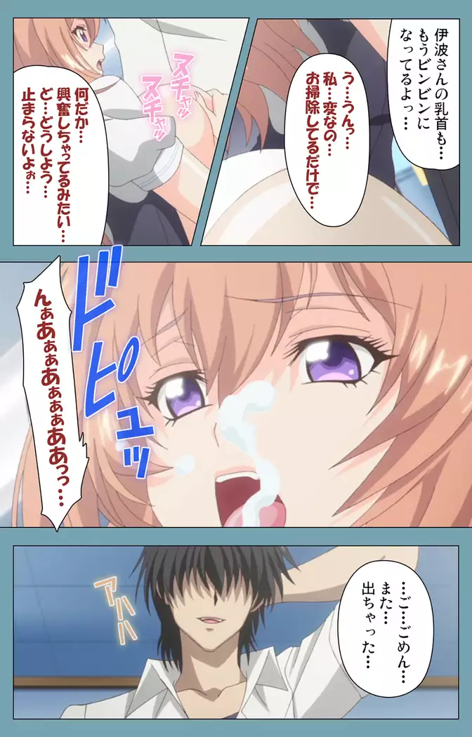 Saimin Class Wonderful ~Joshi Zenin, Shiranai Uchi ni Mata Ninshin Shitemashita~ Complete ban