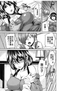 [Marui Maru] Dangyakukei Joshi [Chinese]