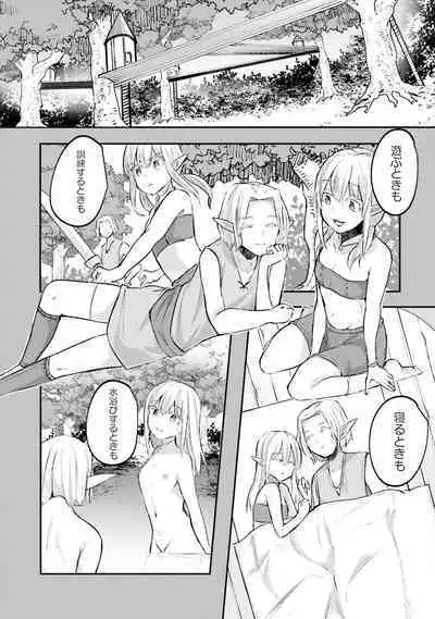 Inbi na Doukutsu no Sono Oku de 2