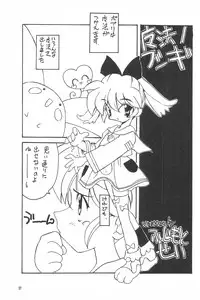 [Paradise City (Fujimoto Sei, Nishi Iori, Ryu Iisou)] Tabeta Kigasuru 38 (Fushigi Mahou Fun Fun Pharmacy)