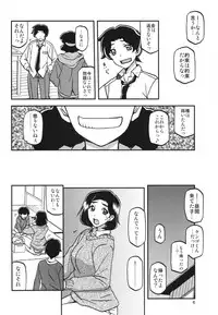 (C93) [Sankaku Apron (Sanbun Kyoden, Umu Rahi)] Akebi no Mi - Misora