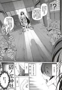 Boy Meets Nyaa God Ch. 1