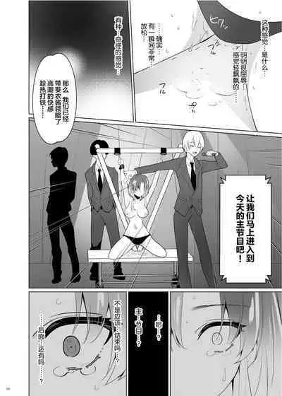 [Uchuu Koala (ppw)] Kusuguri Paradox -Shinada Aoi- - Tickle Paradox Shinada Aoi [Chinese] [白杨汉化组] [Digital]