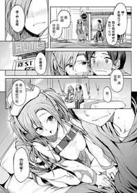 [Kosuke Haruhito] SSR Kanojo (Comic X-Eros #54) [Chinese]