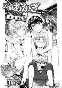 COMIC MUJIN 2006-03