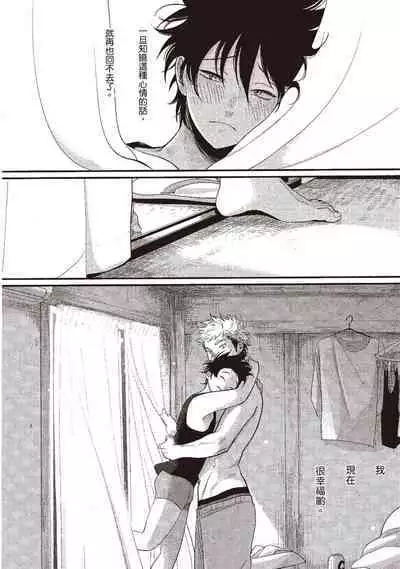 Yatamomo 3 | 八田百田 3