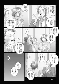 Namaiki! 2013-02 [Digital]