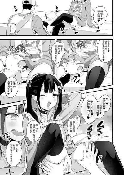 Toyoko Mesugakizzu Namaiki Musume mo Chinpo no Maede wa Minna Onaho