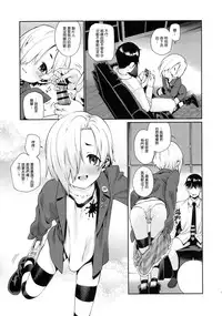 (C91) [Youmusya (Gengorou)] Shirasaka Koume to no Kankei 2 (THE IDOLM@STER CINDERELLA GIRLS) [Chinese] [嗶咔嗶咔漢化組]
