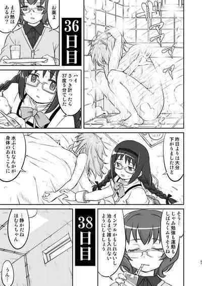 Tonari no Ie no Mahou Shoujo Kanzenban - The Magical Girl Next Door Complete Edition