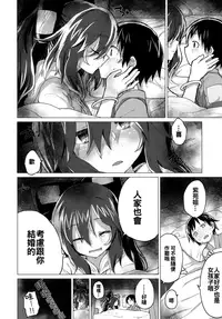 (C94) [100yenMoFA (Mirino)] Shion Onee-chan to Kazoku ni Naru Hon (Touhou Project) [Chinese] [oo君個人漢化]