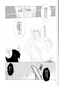 (CCOsaka97) [Otonashi-ya (Otonashi Noah)] RinYuki Enyoshou (Ao no Exorcist)