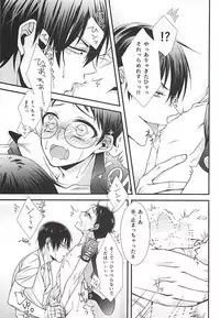(Lovely Attack Pedal-chan 4) [Shinkai Seizu (Shiroya)] Bukatsu Danshi no Kenzen na Shoudou (Yowamushi Pedal)