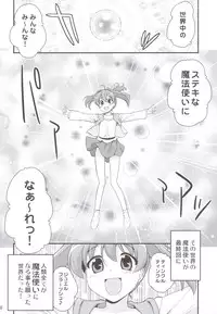 (C82) [Shin Hijiridou Honpo (Hijiri Tsukasa)] Mahou Shoujo no Seikantai wa Soul Gem + Akemi Homura mo Seikantai wa Soul Gem (Puella Magi Madoka Magica)