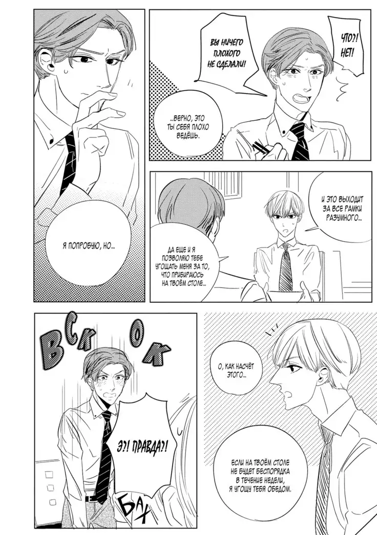 Datte, Oishii no ga Warui