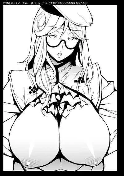 [NF121 (Midori Aoi)] Ta-tsu san no ka ki ta re