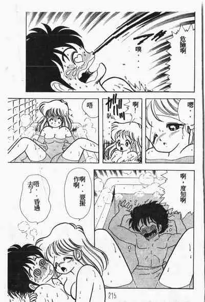 Himitsu no Chikashitsu Vol.1